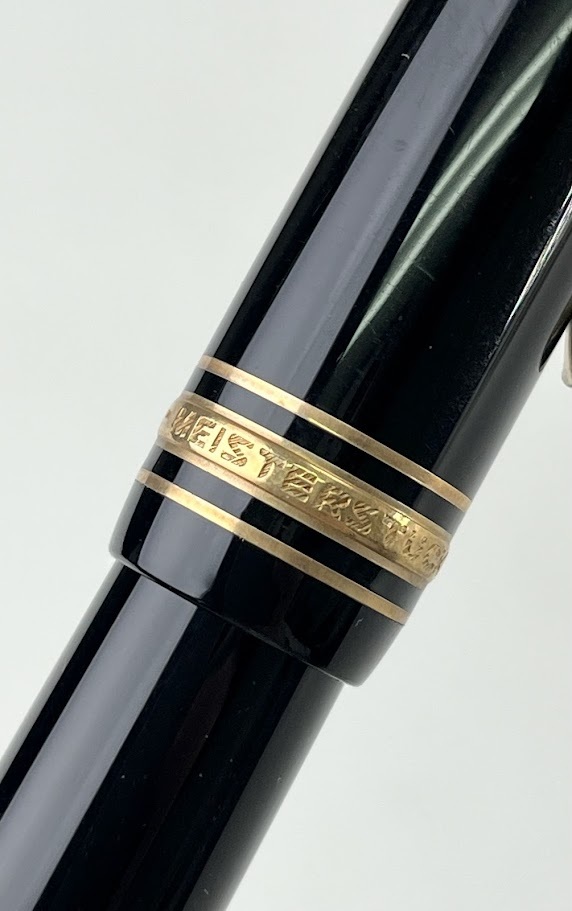 【1円出品】F0536 MONTBLANC モンブラン MEISTERSTUCK マイスターシュテック No146 ペン先14C 585 4810 万年筆 文房具 筆記具 筆記未確認の画像4