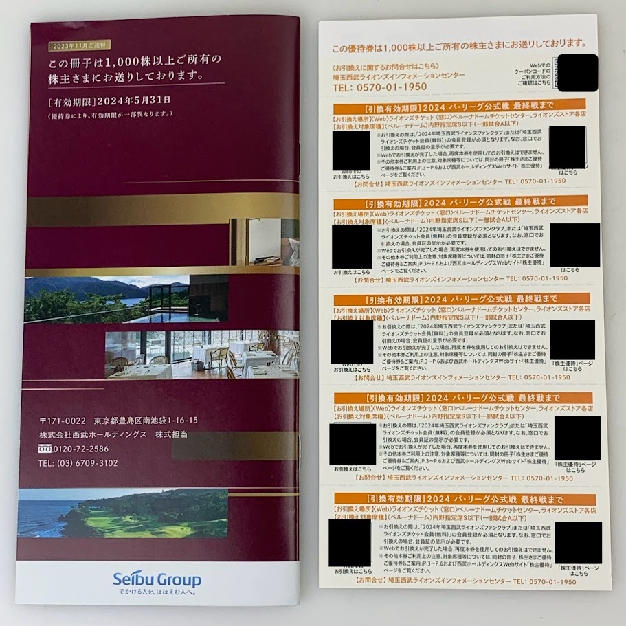 [ не использовался ]K2665 Seibu удерживание s акционер пригласительный билет брошюра внутри . указание сиденье талон ×5 листов 2024 год Париж -g официальный битва Saitama Seibu Lions бейсбол 