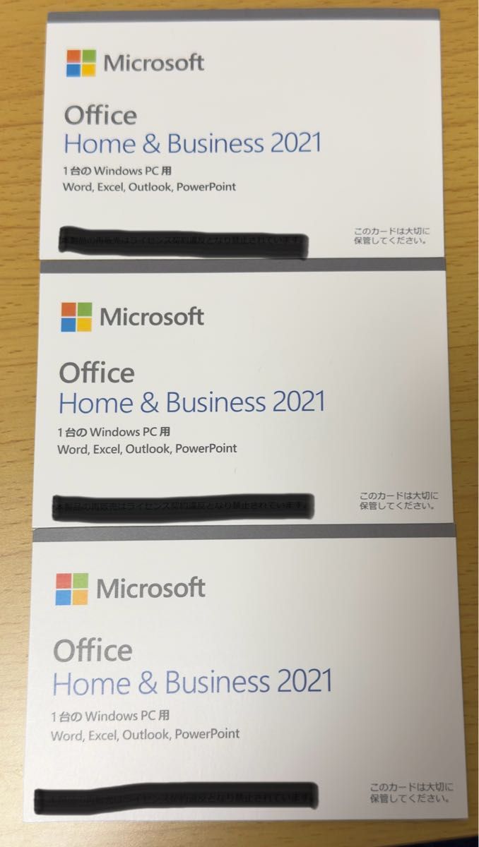 office Home & Business 2021 3枚セット 正規品 未開封未使用