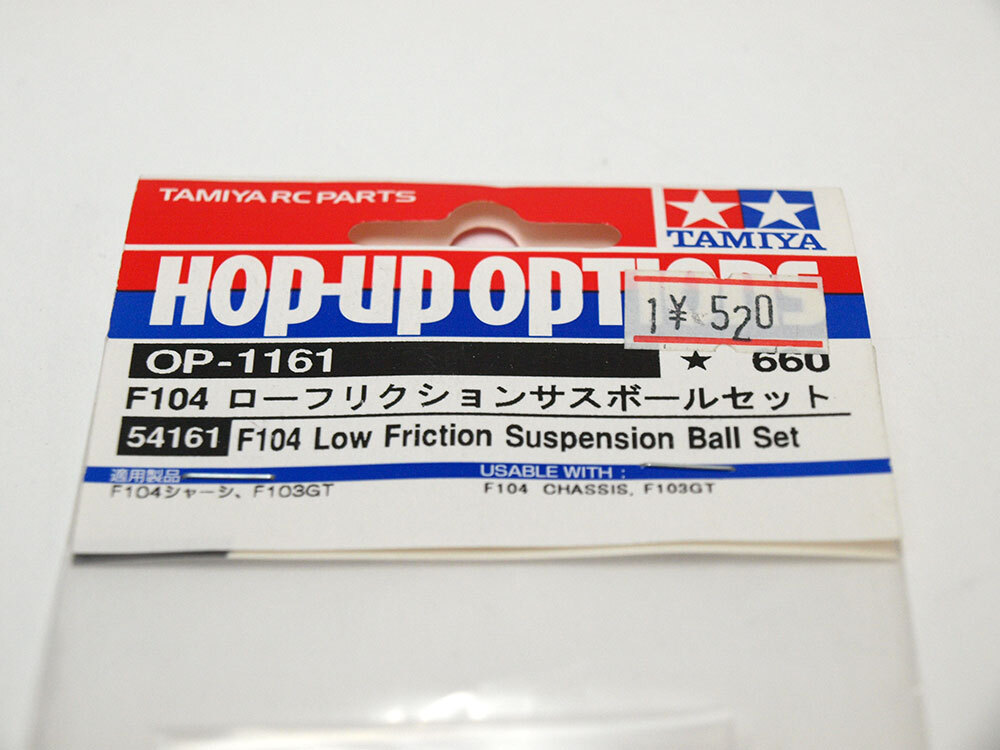 【M1291】タミヤ OP-1161 F104 ローフリクション サス ボール セット 新品（F103GT RC ラジコン オプション F-1 希少 スペア パーツ N003）の画像2