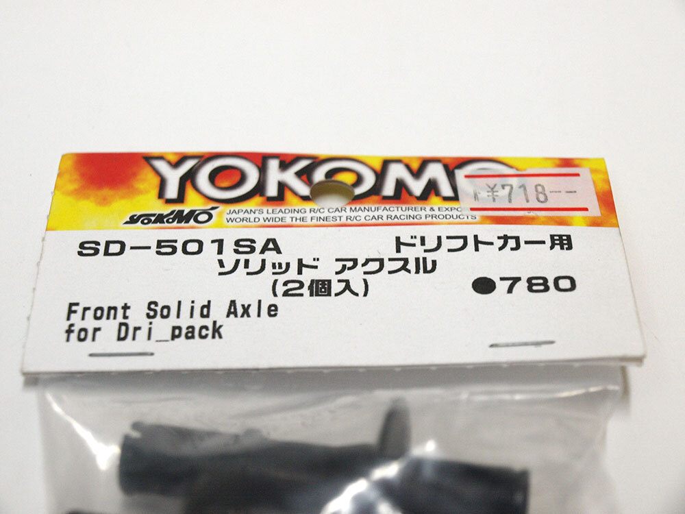 【M1297】ヨコモ SD-501SA ソリッド アクスル（2個入）新品（RC ラジコン スペア パーツ 希少 YOKOMO ドリフト ドリパケ）の画像2