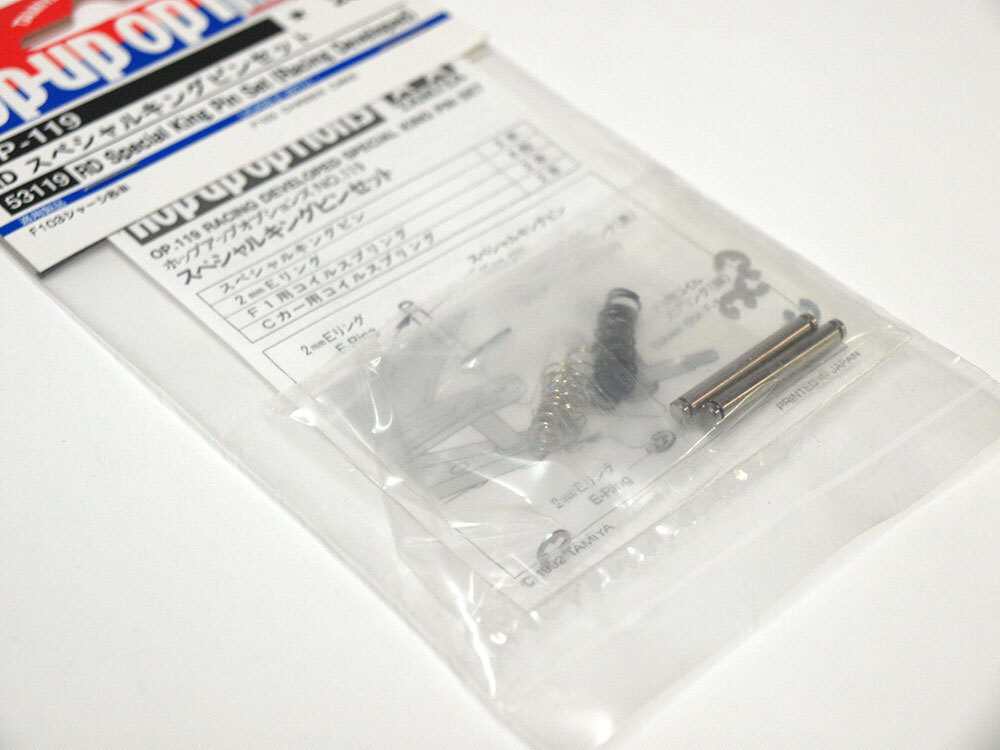 【M1285B】タミヤ OP-1153 F103 カーボン強化 フロント サスアーム・OP-119 RD スペシャル キングピン セット 新品（ラジコン 希少 N001）_画像5