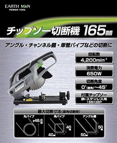 高儀 チップソー切断機 165mm EARTH MAN CS-100TAA【加工物の固定・取り外しが素早くできるクイックバイス】TAKAGI チップソー 電動工具 の画像7