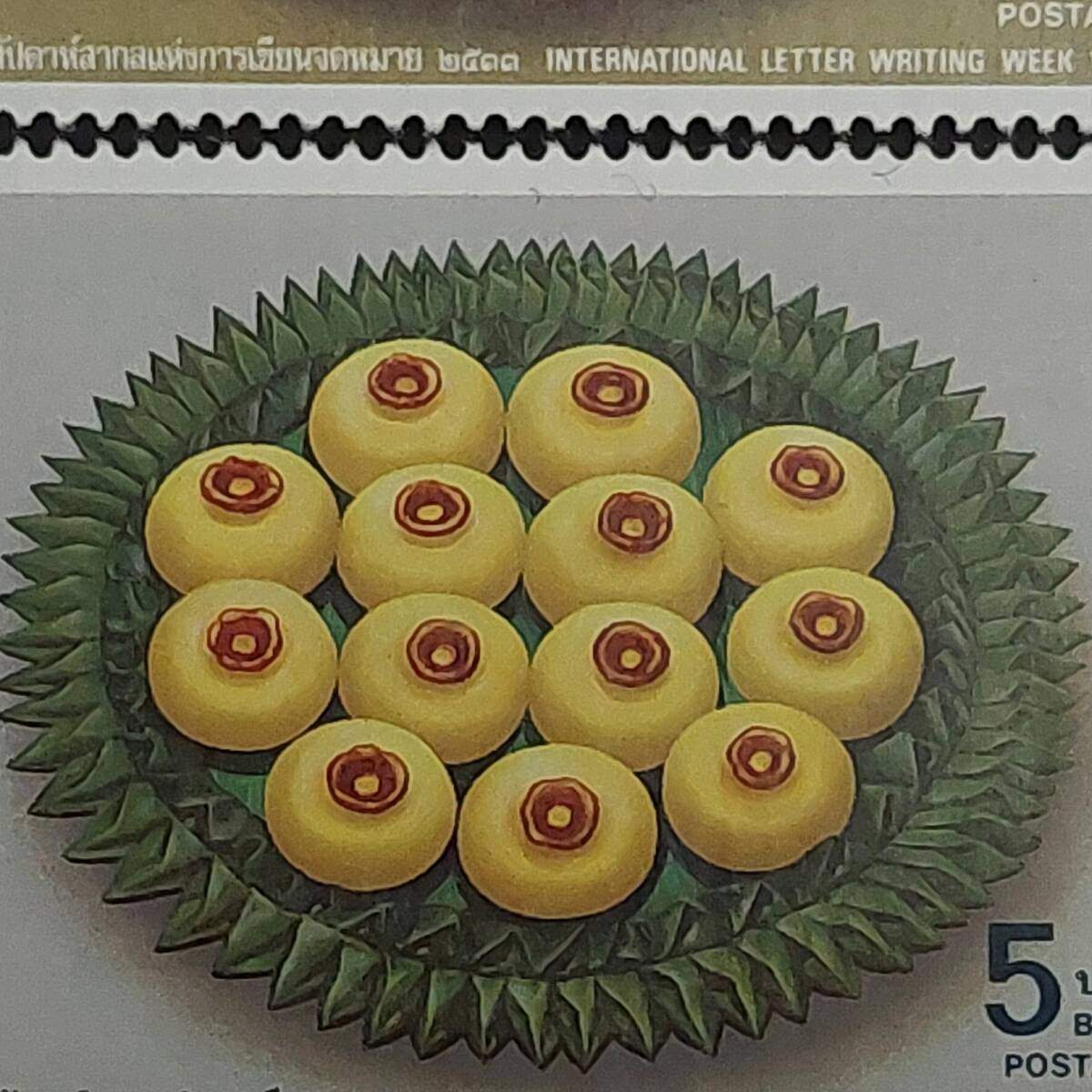 J401 タイ切手「国際手紙週間に発行されたタイの伝統菓子切手4種完」1990年発行　未使用_画像4