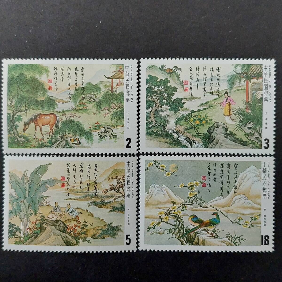 J480 Китайские марки Тайвань Выпущено "Китайская классическая лирика и почтовые марки Юань Сун 3-го бюро (Гуаньюнь Ши Сон, Бай Чжу Сон, Чжан Кэ Ку Сон, Шан Чэн Сун 4 типа) 4 типа" Выпущено в 1984 г. Не используется