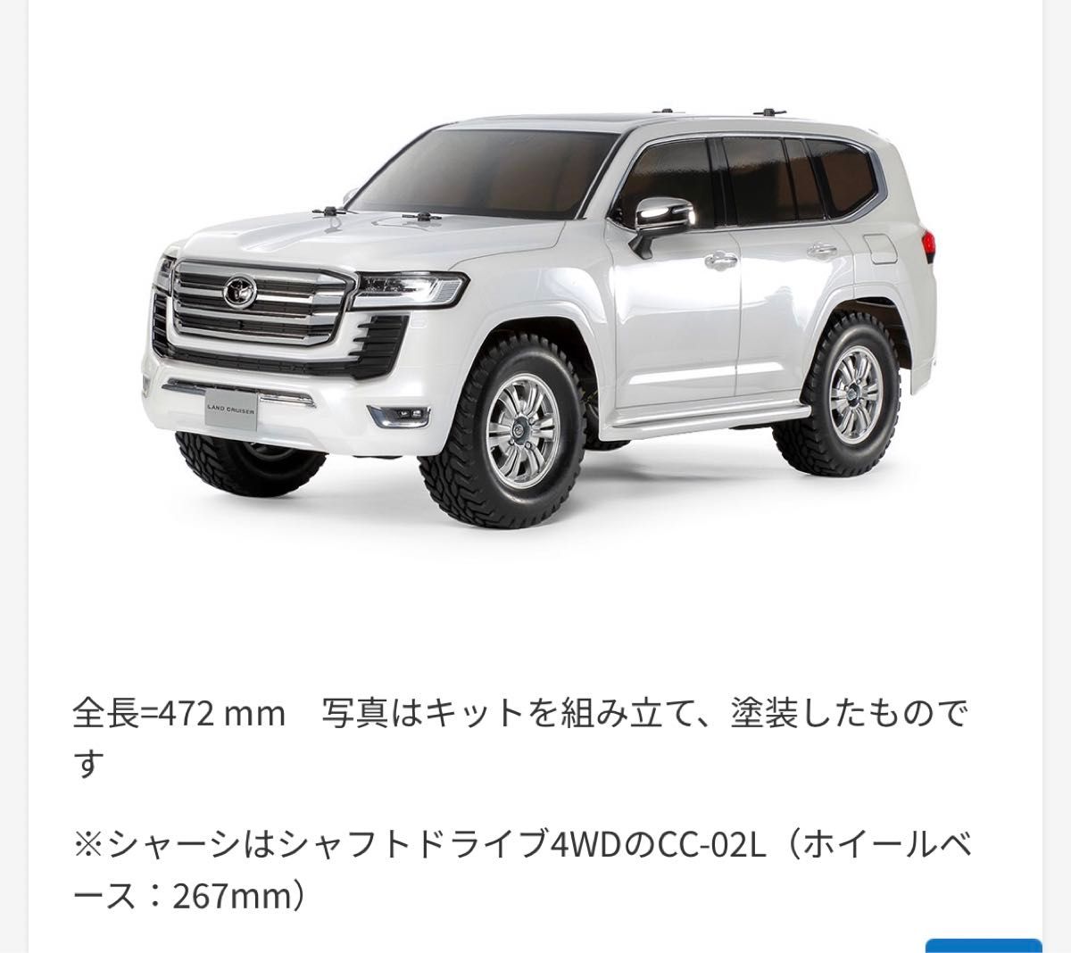 タミヤ 電動RCカー トヨタ ランドクルーザー 300 (CC-02シャーシ)新品組立キット