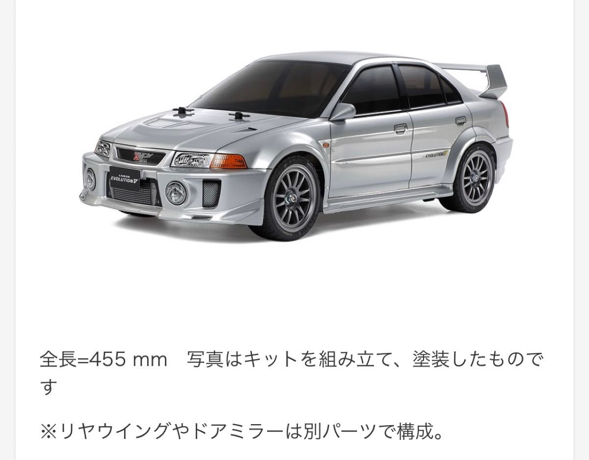 タミヤ 電動RCカー 三菱 ランサー エボリューションⅤ 新品 組立キット