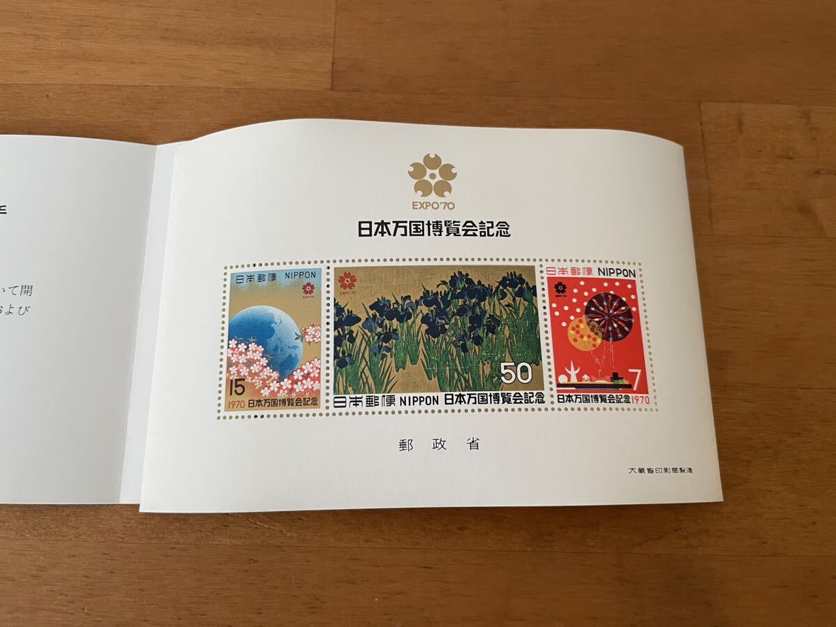 切手3シート+組み合わせ郵便切手のセット 日本万博博覧会記念切手 1970年 EXPO'70 未使用の画像2