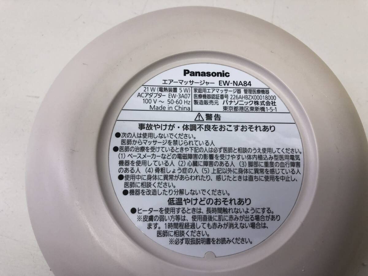 ☆☆【USED】レッグリフレ ブーツシェイプ Panasonic エアーマッサージャー EW-NA84 温感 脚 ふくらはぎ 健康 サイズ80 の画像4
