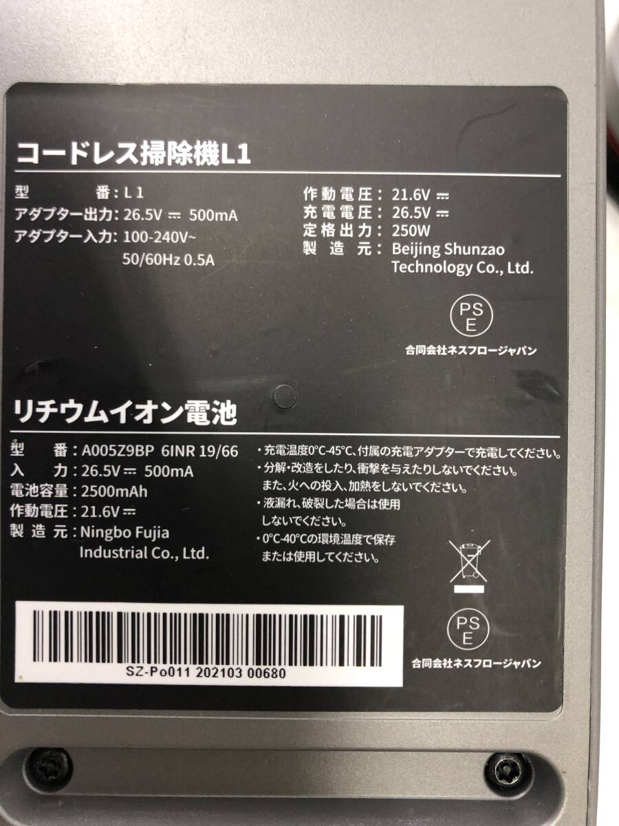 ☆☆【USED】shhunzao L1 コードレス掃除機 スティック型 動作確認済み おしゃれ家電 付属品ＯＫ サイズ140の画像4