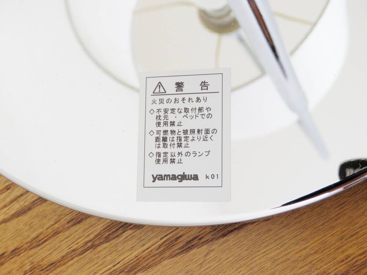 Yahoo!オークション - 展示・美品 YAMAGIWA ヤマギワ 内山章一 Yahoo!オークション - 展示・美品 YAMAGIWA ヤマギワ 内山章一