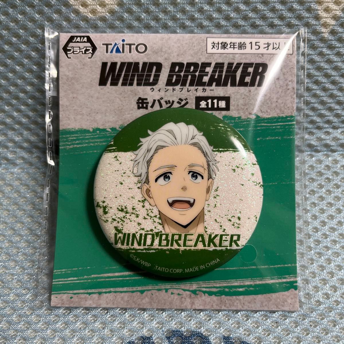 WIND BREAKER ウィンドブレイカー 梅宮一 缶バッジ|Yahoo!フリマ(旧