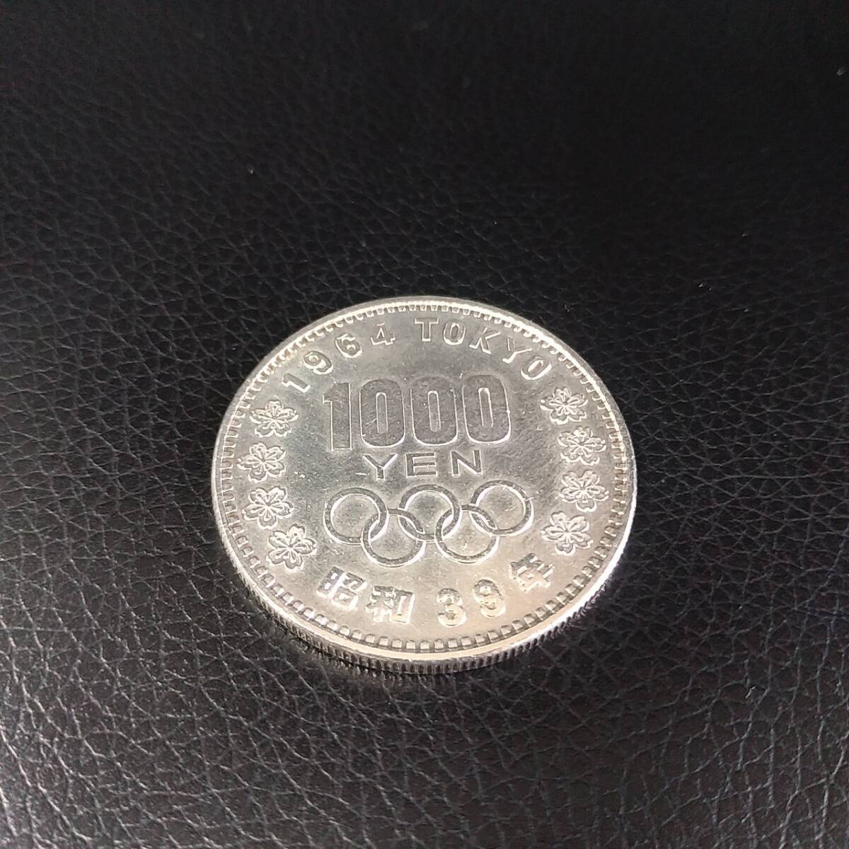 【送料無料】1964年 東京オリンピック 銀貨 1000円 銀貨幣　昭和39年 記念硬貨①_画像1