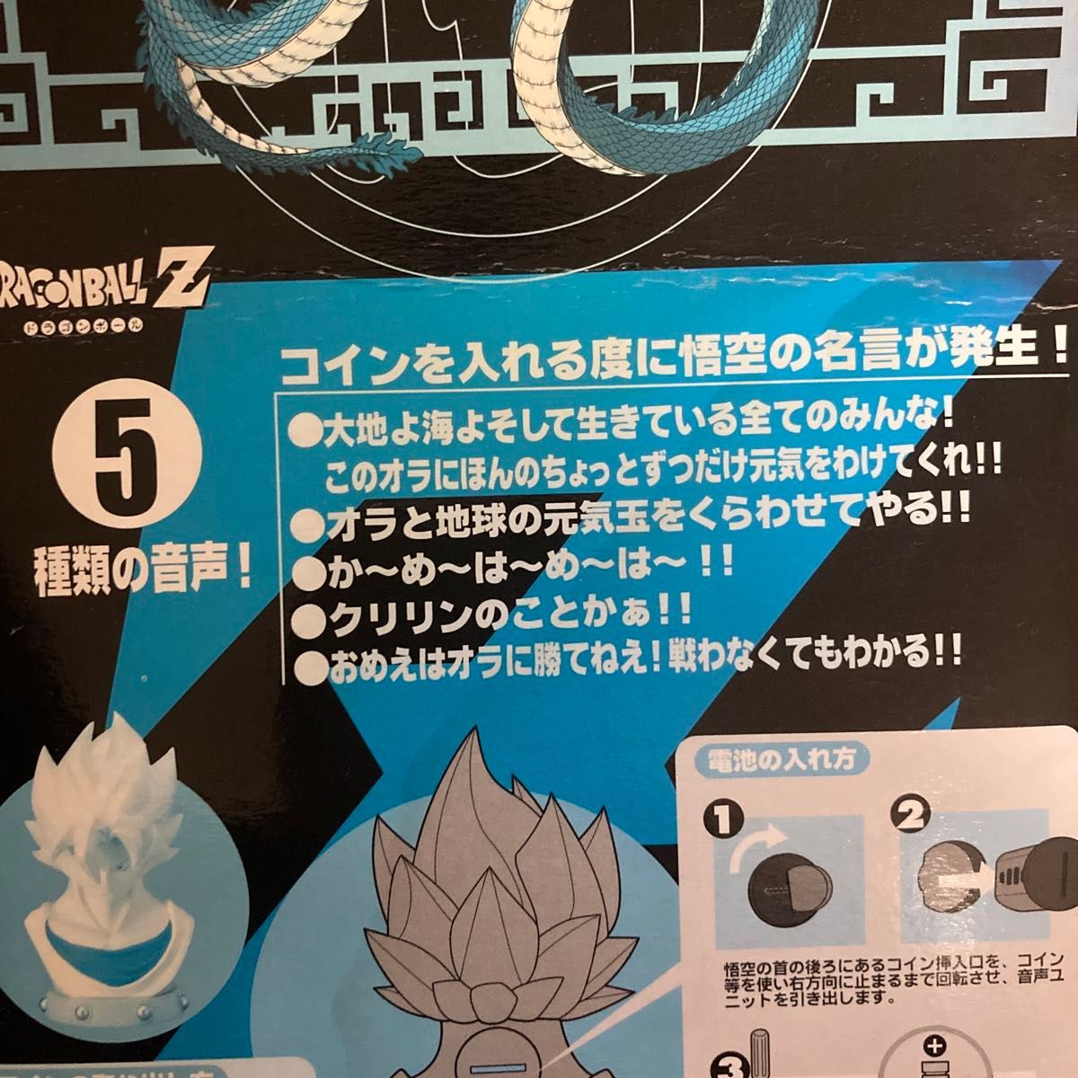 ドラゴンボール Zサウンドバンク -超サイヤ人悟空-|Yahoo ドラゴンボール Zサウンドバンク -超サイヤ人悟空-|Yahoo
