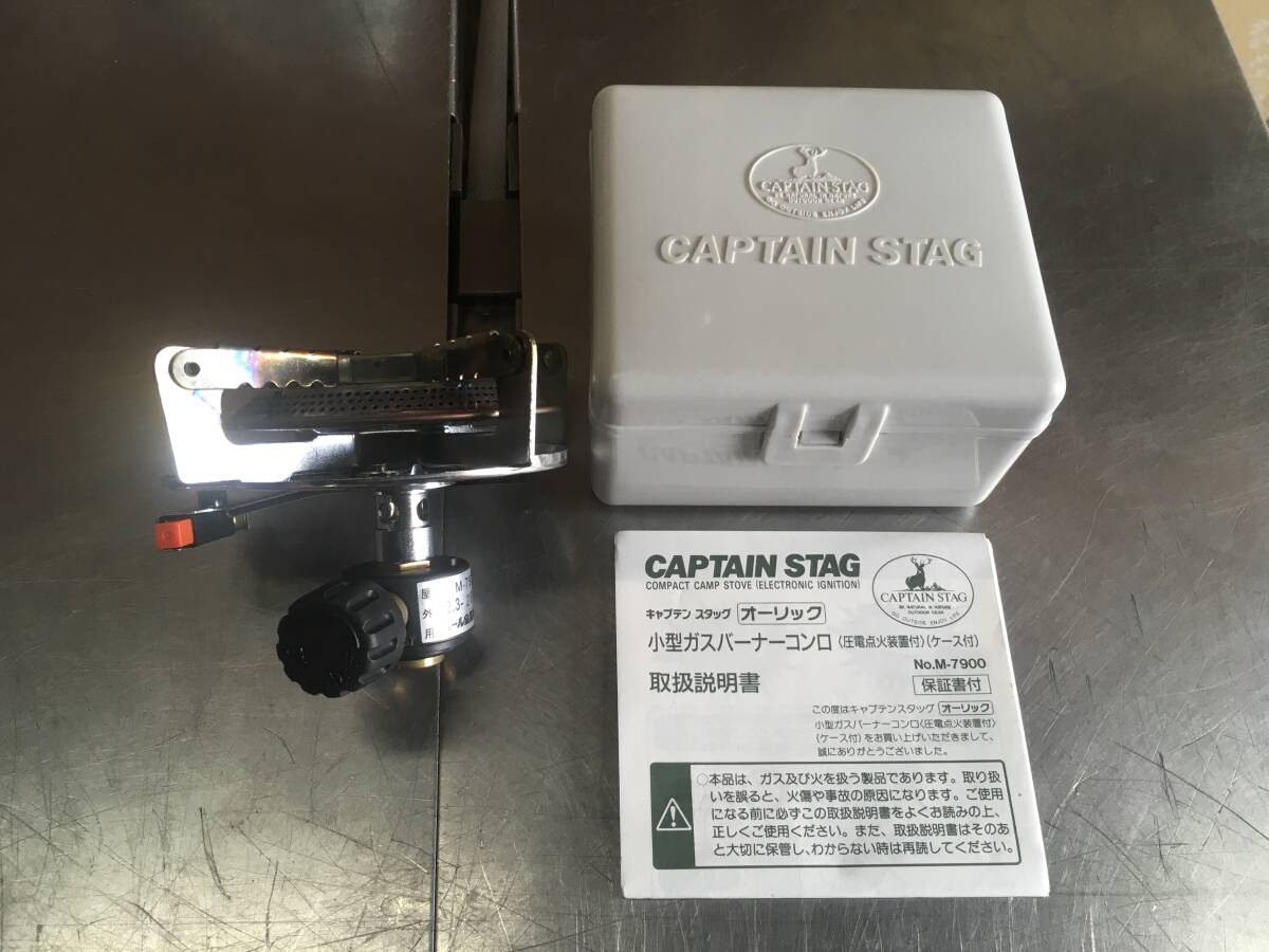 CAPTAIN STAG キャプテンスタッグ M-7900 オーリック 小型 ガスバーナー コンロ 北海道 札幌の画像1