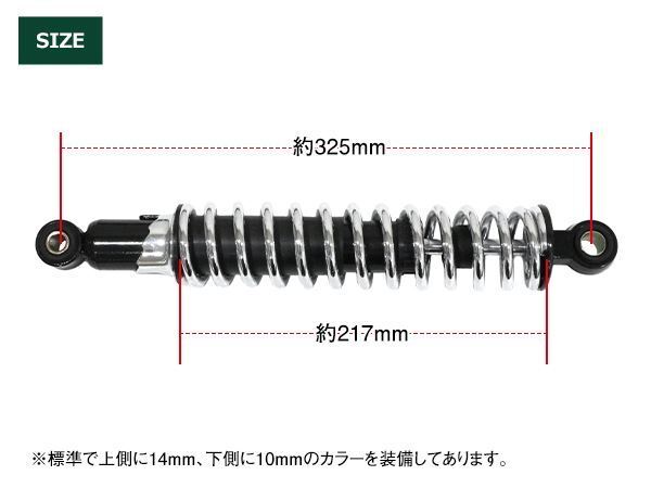 GS400ザリ インパルス GSX400E リア 細巻き サスペンション サス スプリング リア ショック 325mm メッキ_画像3