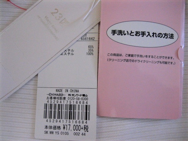 新品◆23区◆サイズ44◆夏洗えて便利★ストレッチ素材★歩きやすい★台形スカート◆定価1.8万円★格安即決の画像2