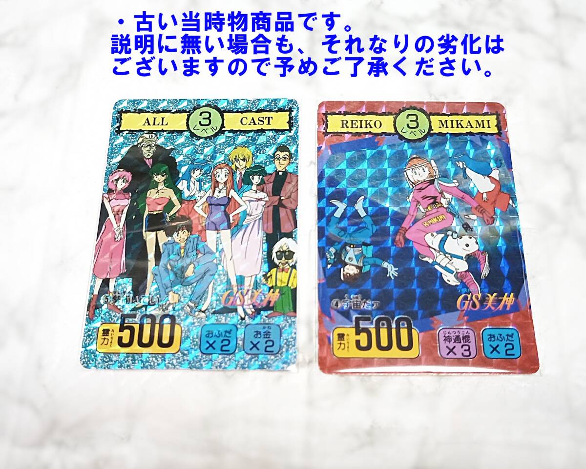 No.4 GS美神 アマダ PPカード ゴーストスイーパー美神 多き No.4 GS美神 アマダ PPカード ゴーストスイーパー美神 多き