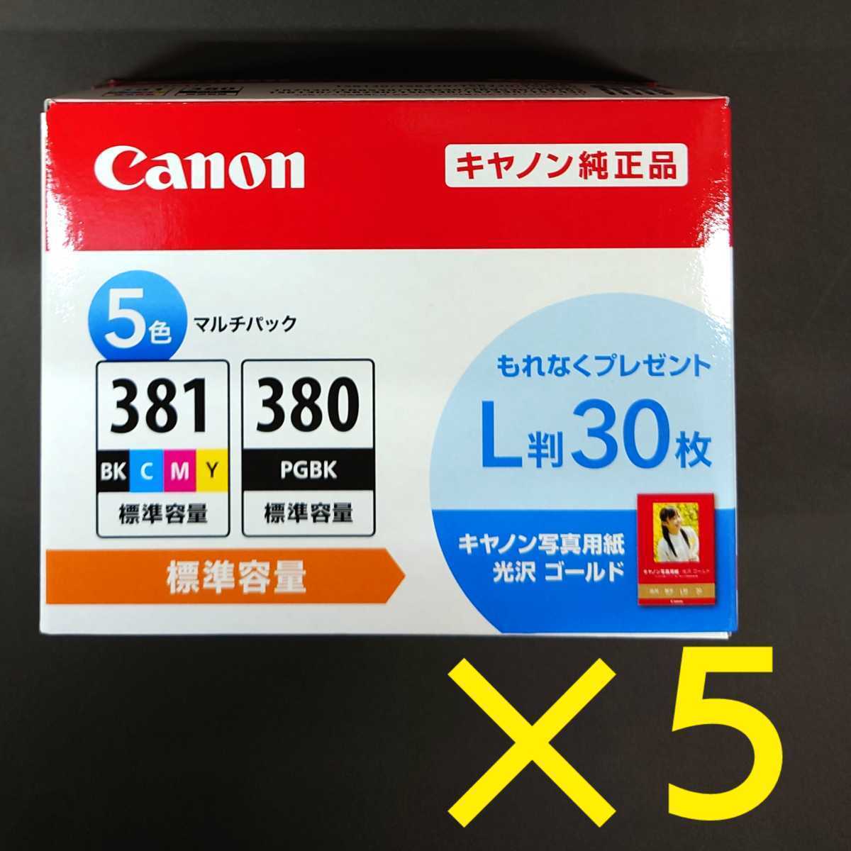 新品☆キヤノン純正インクカートリッジ☆BCI-381＋380/5MP×５組《送料無料》の画像1