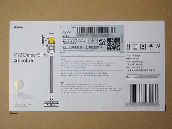 ☆ミウラ1円スタート☆ダイソン Dyson V12 Detect Slim Absolute SV46 ABL サイクロン コードレスクリーナー 未使用品