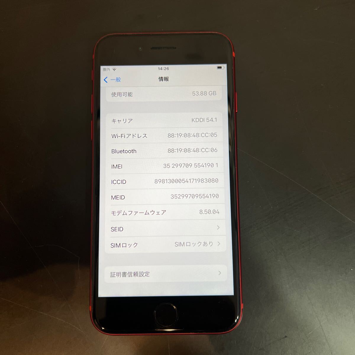 Apple iPhone 8 64GB プロダクトレッド MRRY2J/A IOS16.7.7 初期化済 バッテリー 88%の画像3