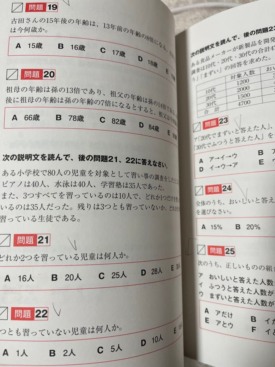 7日でできる!SPI必勝トレーニング '25年度版　& 適性検査クリア問題集