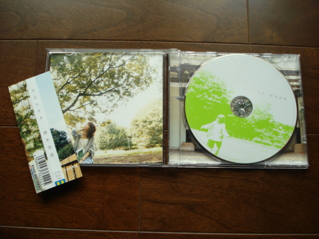 即決★送料無料 熊木杏里 / ひとヒナタ (通常盤) 帯付き CDの画像4
