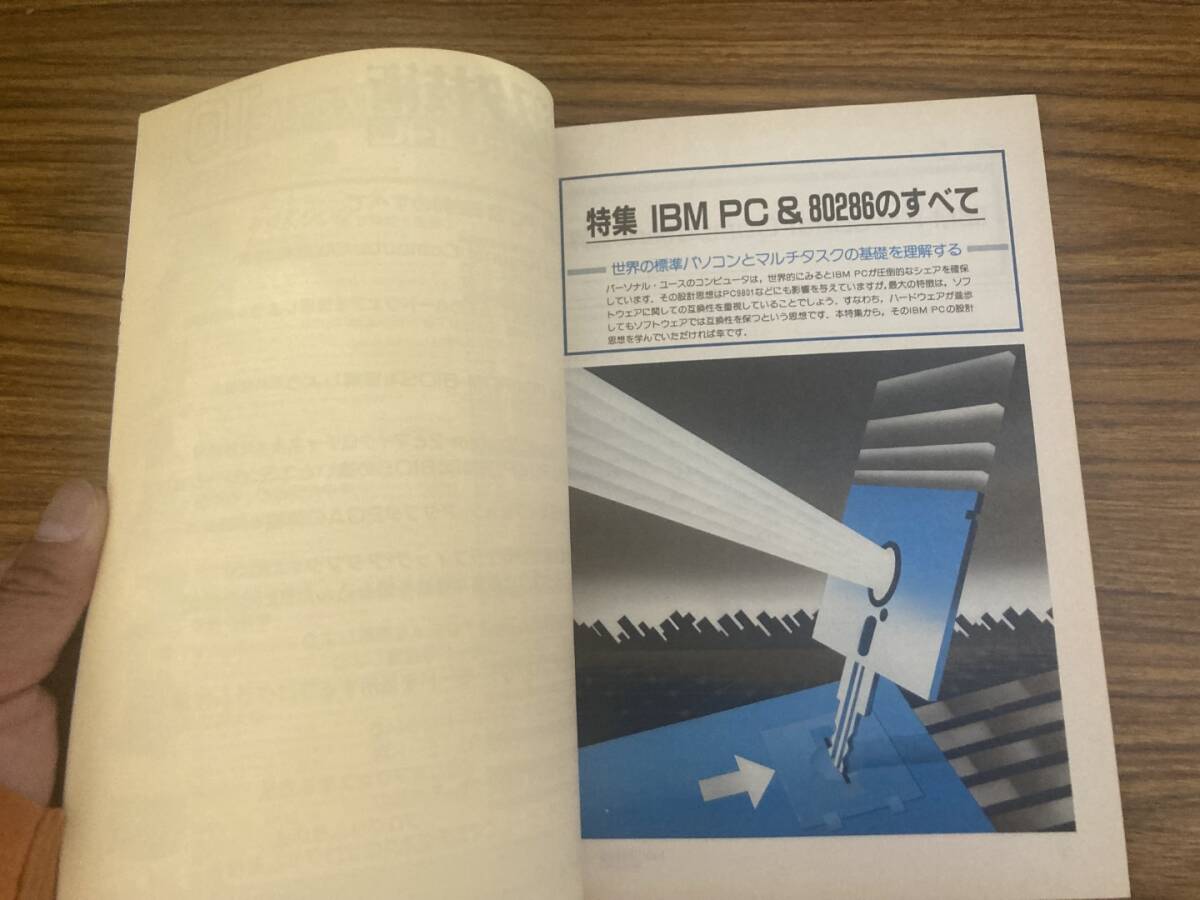  отдельный выпуск тонн ji старт технология SPECIAL No.10 специальный выпуск IBM PC & 80286. все мир. стандарт персональный компьютер . мульти- task. основа . понимание делать /TV