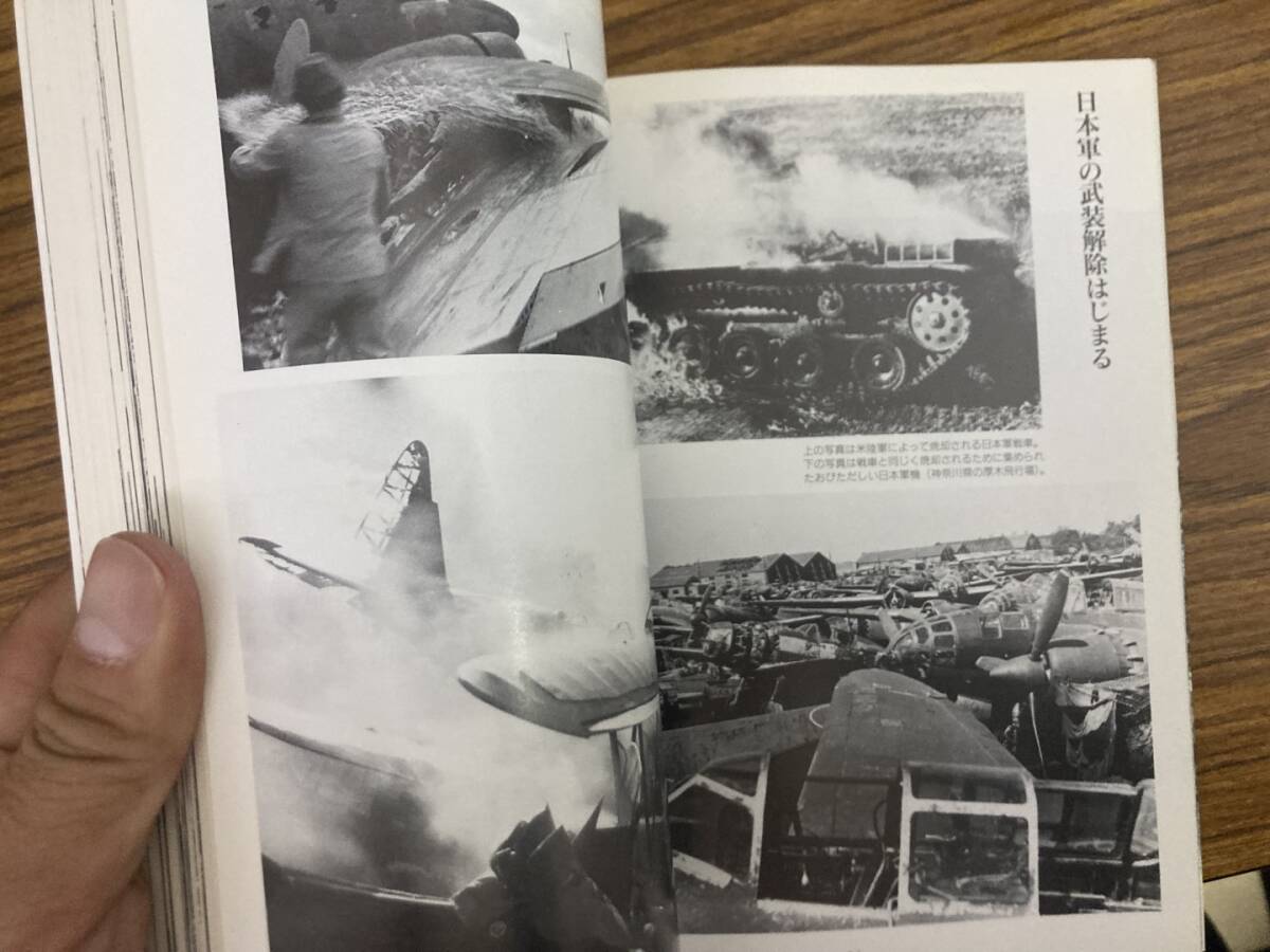 図説アメリカ軍が撮影した占領下の日本　太平洋戦争研究会　河出書房新社　/RAN_画像6