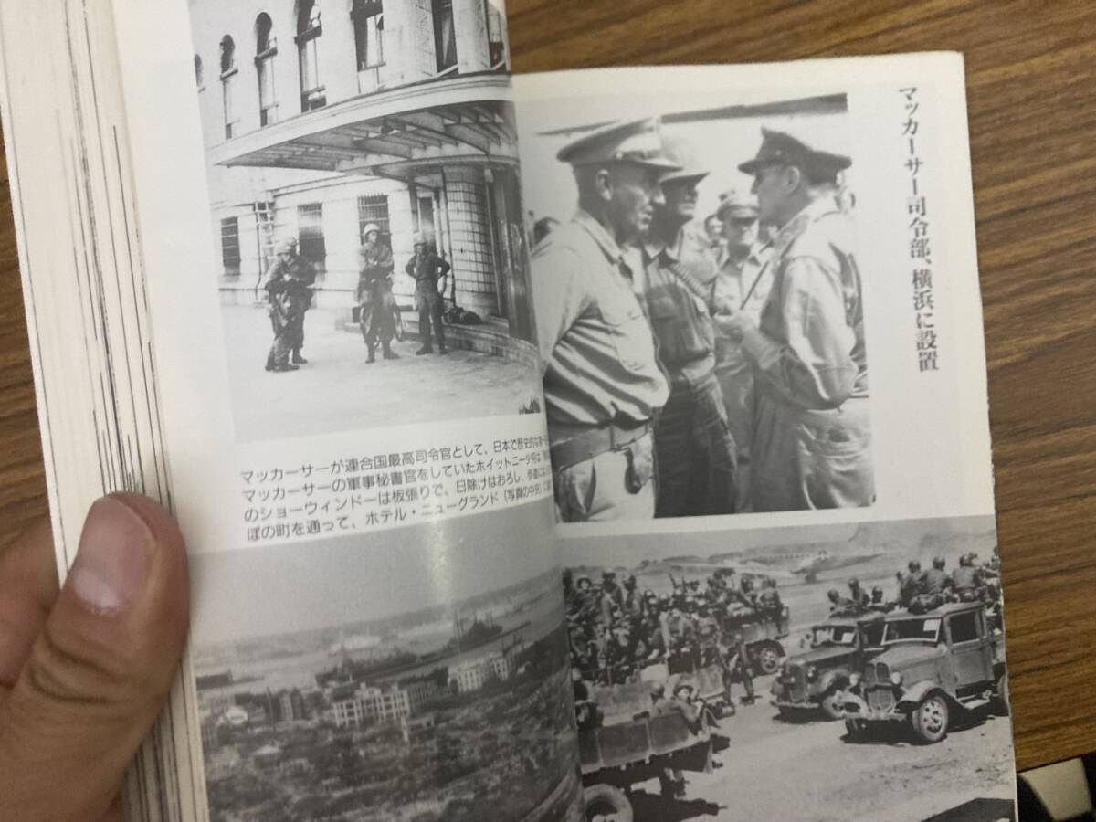 図説アメリカ軍が撮影した占領下の日本　太平洋戦争研究会　河出書房新社　/RAN_画像4