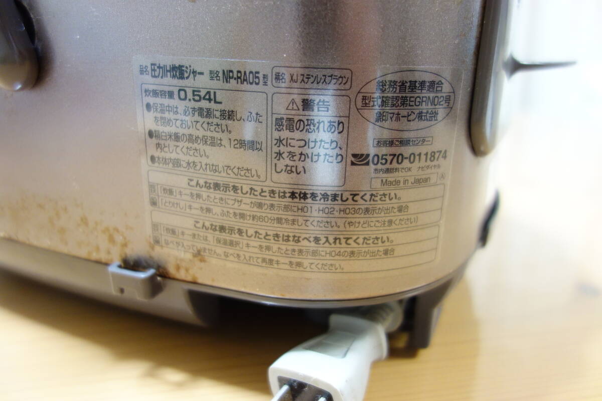 Zojirushi давление рисоварка 3...NP-RA05 Junk 