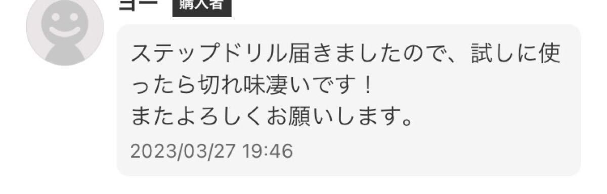 【バケモノ級】最強ステップドリルビット(ステンレス、鉄、木材)切削油付き