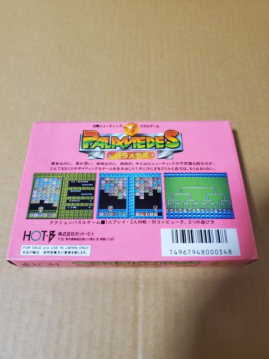 FC「パラメデス」中古　ハガキあり　白熱シューティング　パズルゲーム　ファミコン