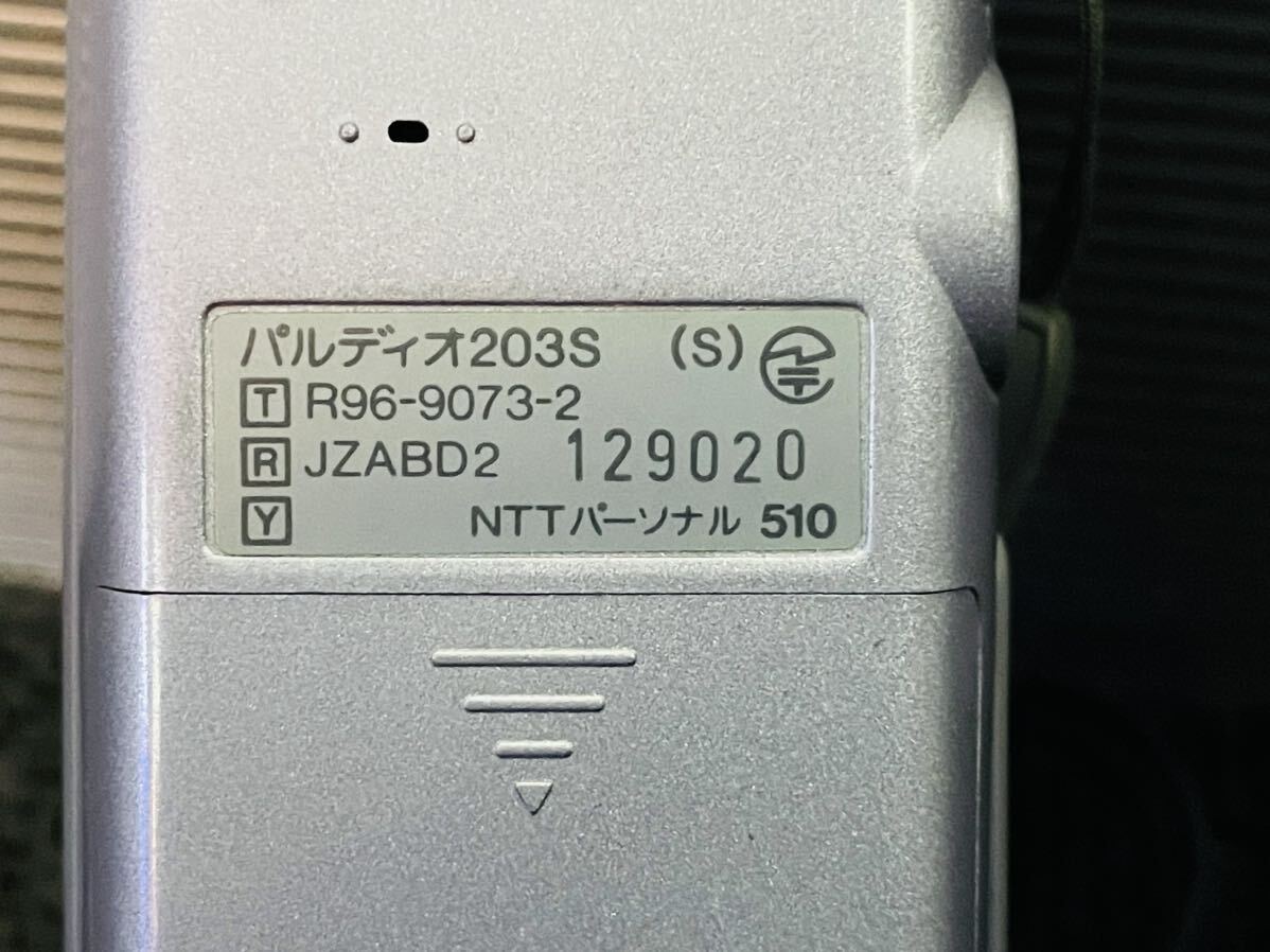 【格安出品】NTTパーソナル パルディオ203Sの画像4