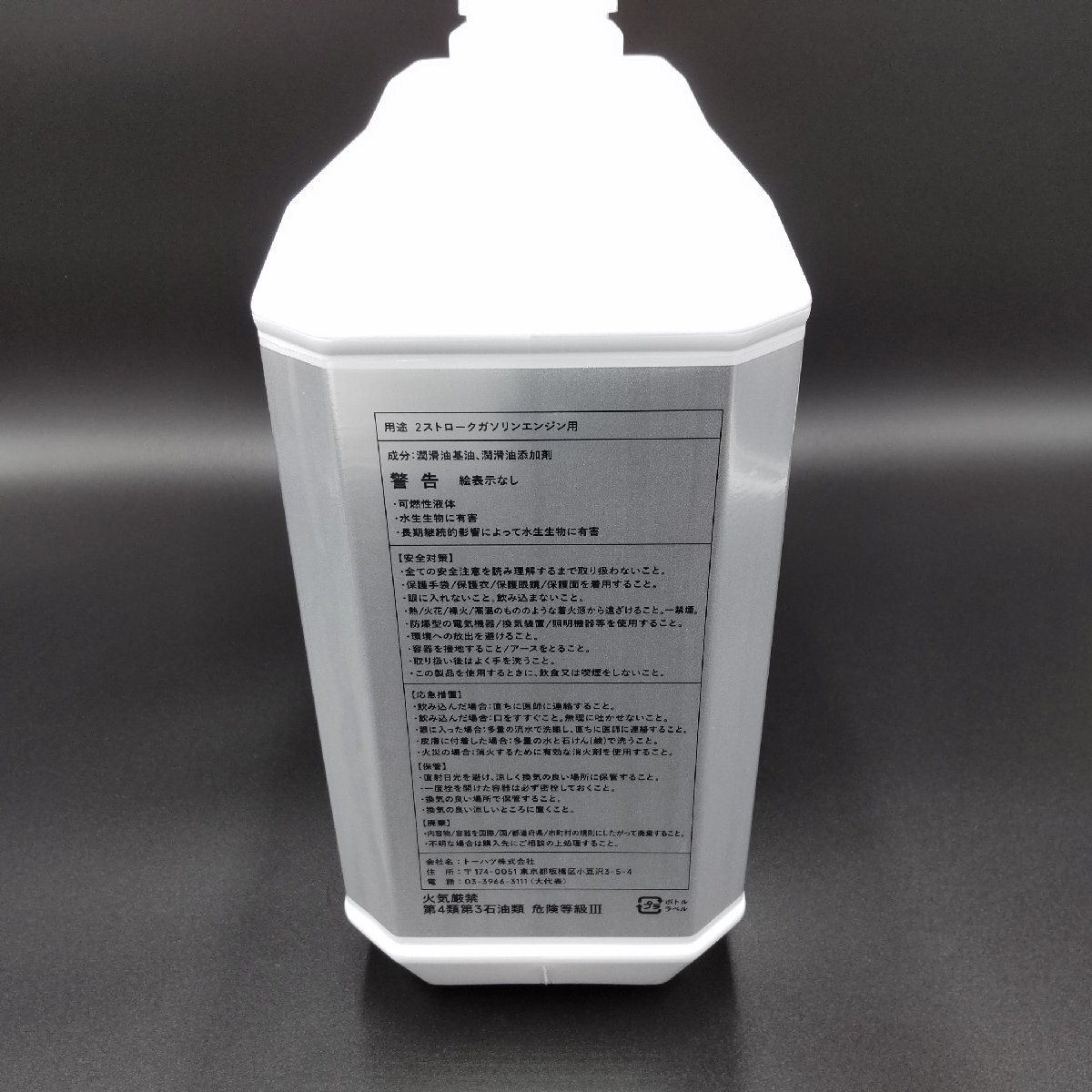 送料込 2個セット トーハツエンジンオイル4L プラチナオイル 2st MD TLDI直噴の画像3