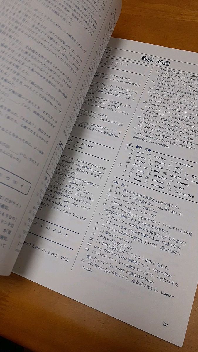 高校入試 英語 リスニング用CD付き 2020年版 古本