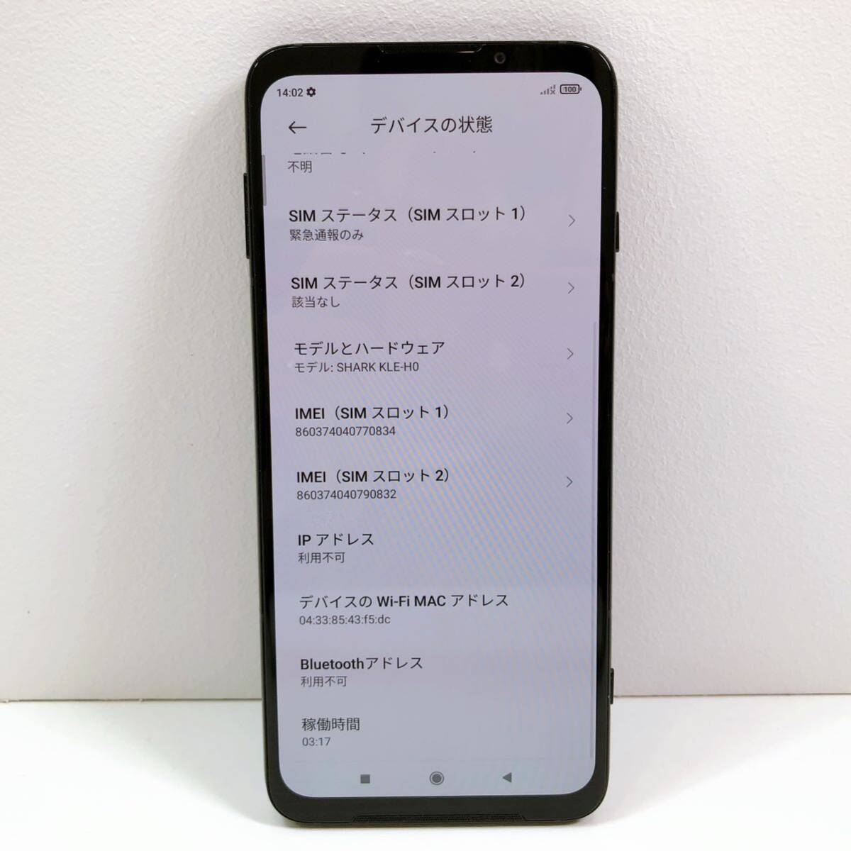 130【中古】Xiaomi Black Shark 3 KLE-H0 6.67インチ 128GB シャオミ ブラック シャーク ゲーミングスマートフォン 動作確認済み 現状品の画像8