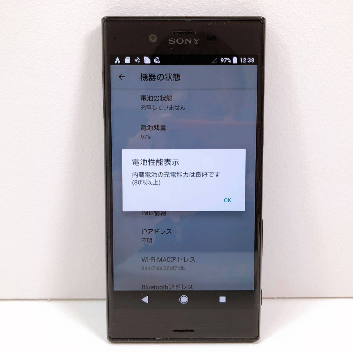 167【中古】Docomo SO-01J Xperia ブラック系 ドコモ エクスペリア スマートフォン アンドロイド 動作確認済み スマホ 現状品の画像8