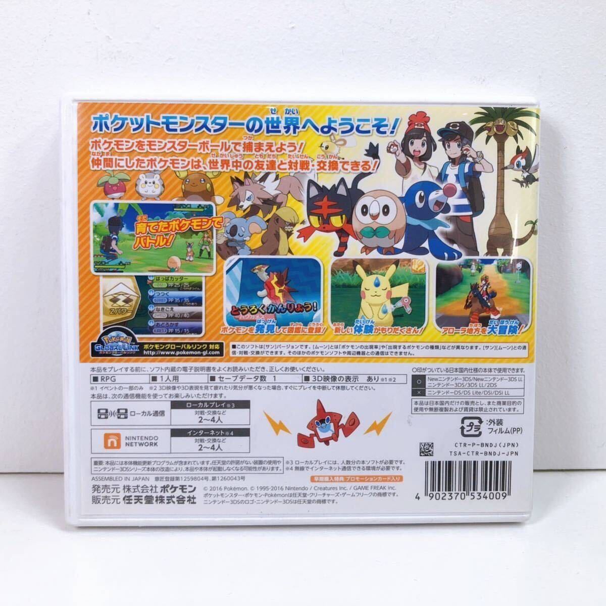 145【中古】Nintendo 3DS ポケットモンスター サン ポケモン 任天堂 ゲーム ニンテンドー 3DS 専用ソフト 現状品_画像2