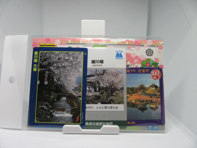 ダムカード 群馬県 甘楽町 雄川堰 大堰 歴史まちづくりカード 歴まちカード 施設カード 計3枚_画像1