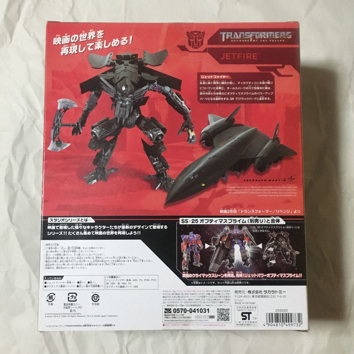 トランスフォーマー スタジオシリーズ SS-25 オプティマス トランスフォーマー スタジオシリーズ SS-25 オプティマス