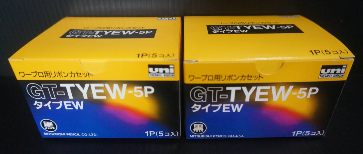 ■uni タイプEW ワープロ用リボンカセット【GT-TYEW-5P】2個セット■