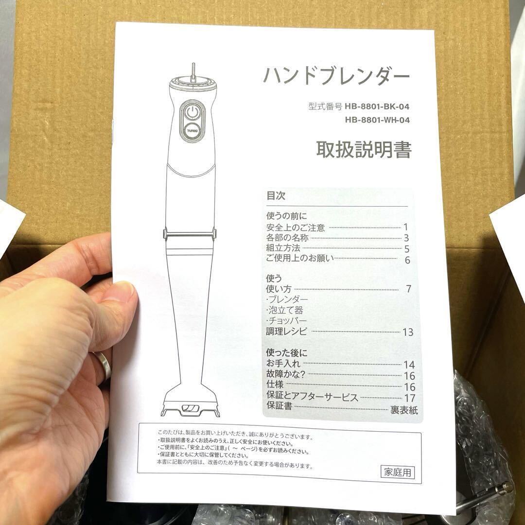 新品 パワフルモーター搭載 ハンドプロセッサー 6in1 氷も砕ける 離乳食 ミキサー ジューサー シェイク ブレンダー チョッパー 泡立て器_画像9