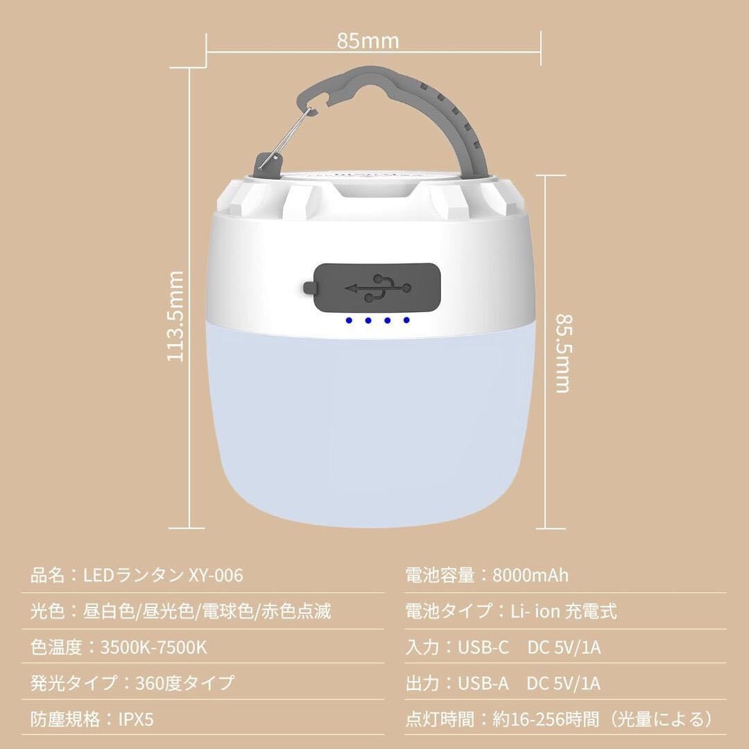 大特価小さくても万能 8000mAh 大容量 LED ランタン ホワイト白 LEDライト ライト アウトドア キャンプ 防災 充電 Type-C 吊り下げ 磁石_画像8