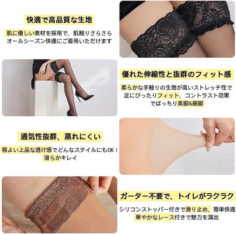 大特価ずり落ちにくい ストッキング フリーサイズ 滑り止め シリコンゴム　ズレにくい_画像2