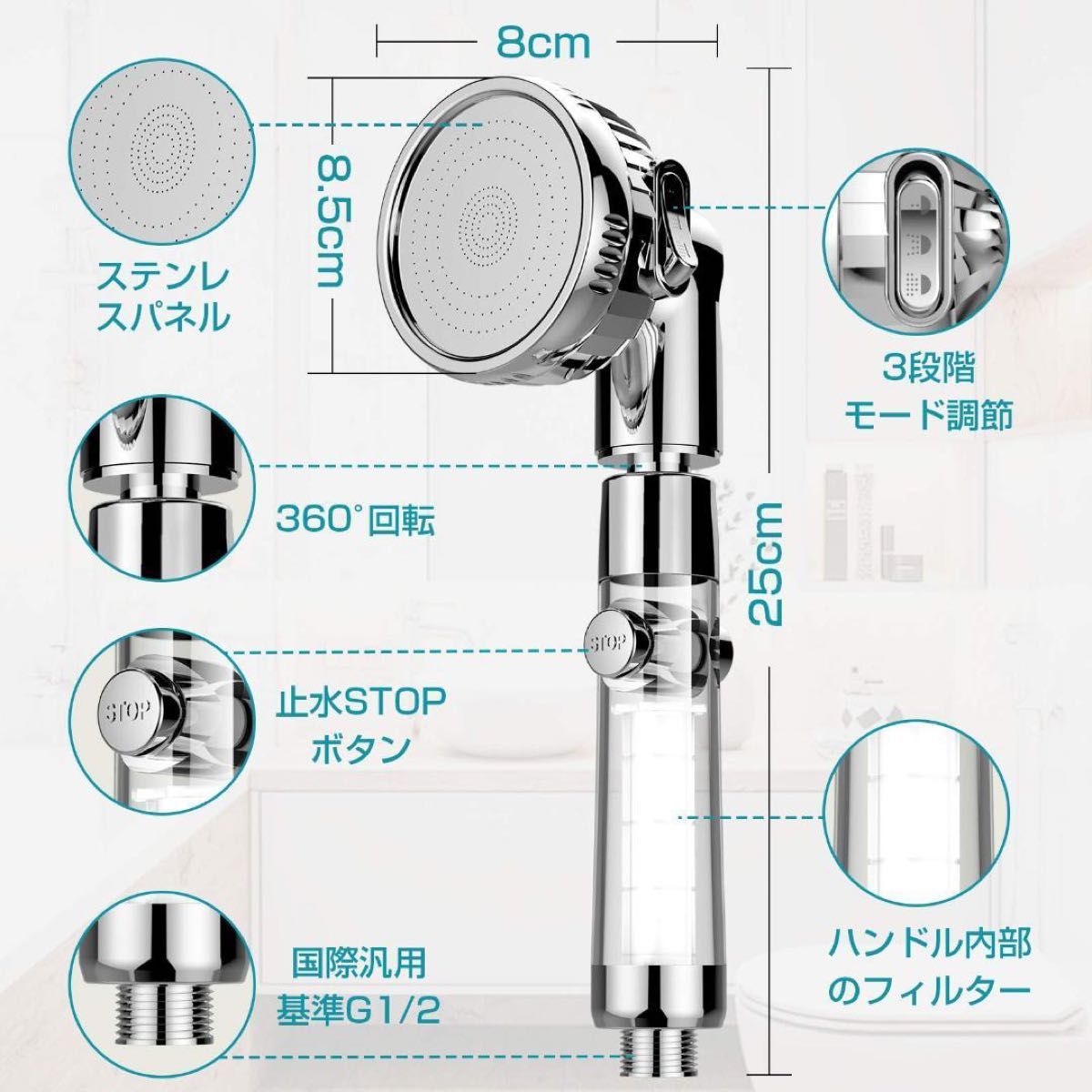 【セール・新品】シャワーヘッド 80%節水 強力増圧極細水流 3段階モード 360°回転 K/M/G/Tジョイント フィルター4枚