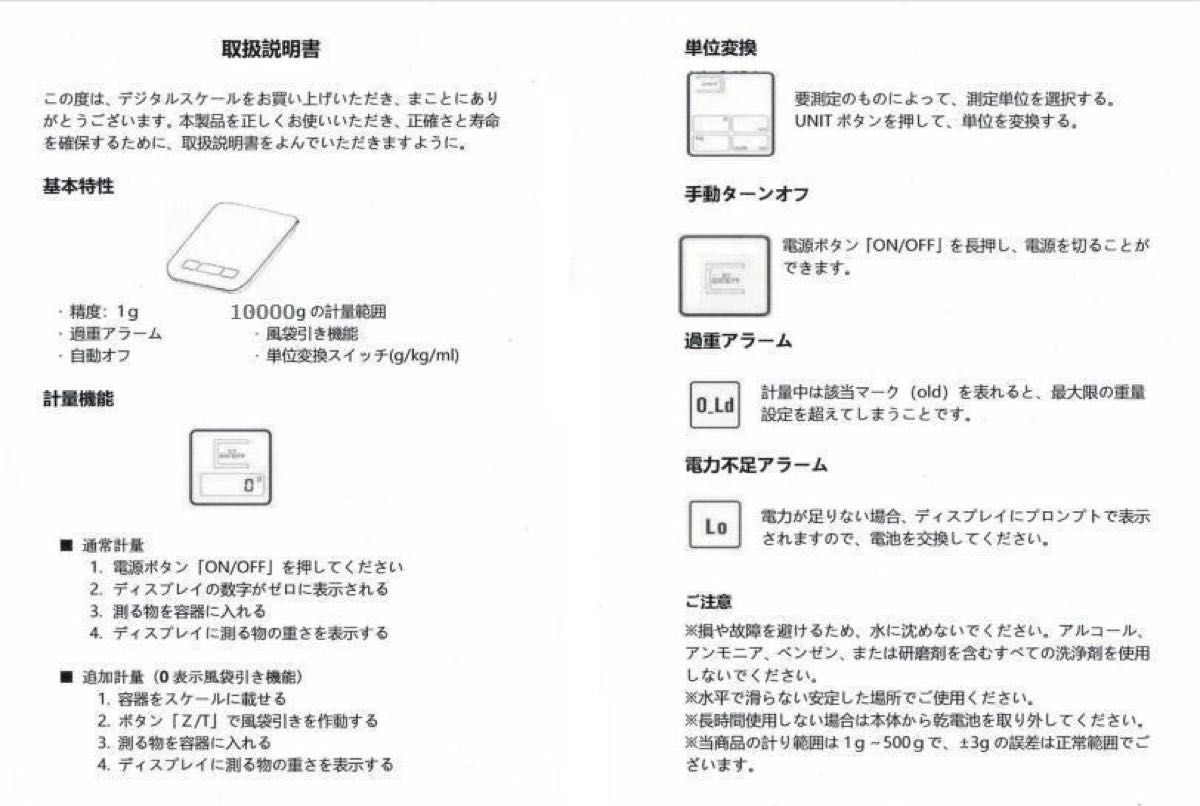 【新品☆1.0g～10kg】デジタル キッチンスケール 計量器 LCD ディスプレイ 電池付属 表面防水防汚 調理 mlモード付