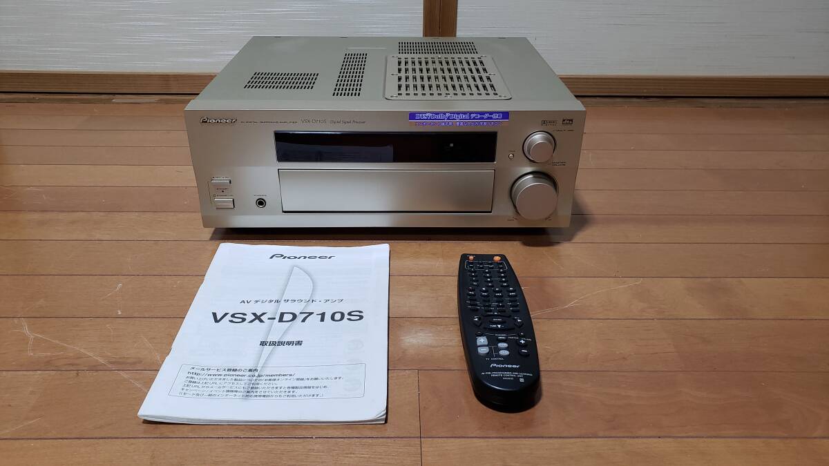 パイオニア　vsx-d710s　リモコンxxd3030 取扱説明書_画像1