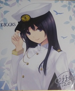 珈琲貴族/K-BOOKS/色紙/ロイヤルマウンテン_画像1