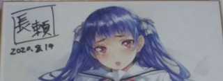 【年中無休】 長頼/好きより熱いの…/直筆サイン入り複製色紙/ワニマガジン/快楽天300号記念展 その他